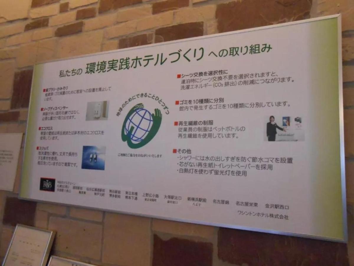 R & B Hotel Kamata Higashiguchi - Vacation Stay 14841V Tōkyō Extérieur photo
